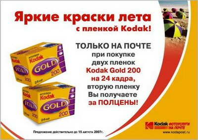  Kodak Gold 200/24 -    